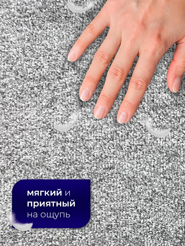 Ковровое покрытие Ирис ут. 151 Серый